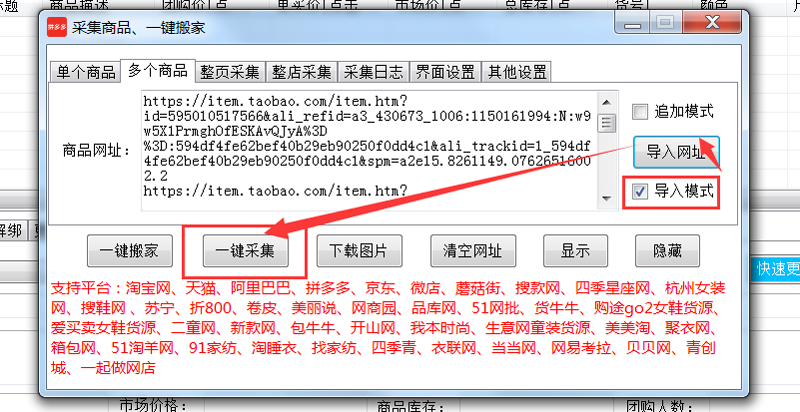 如何选择合适的拼多多采集软件？