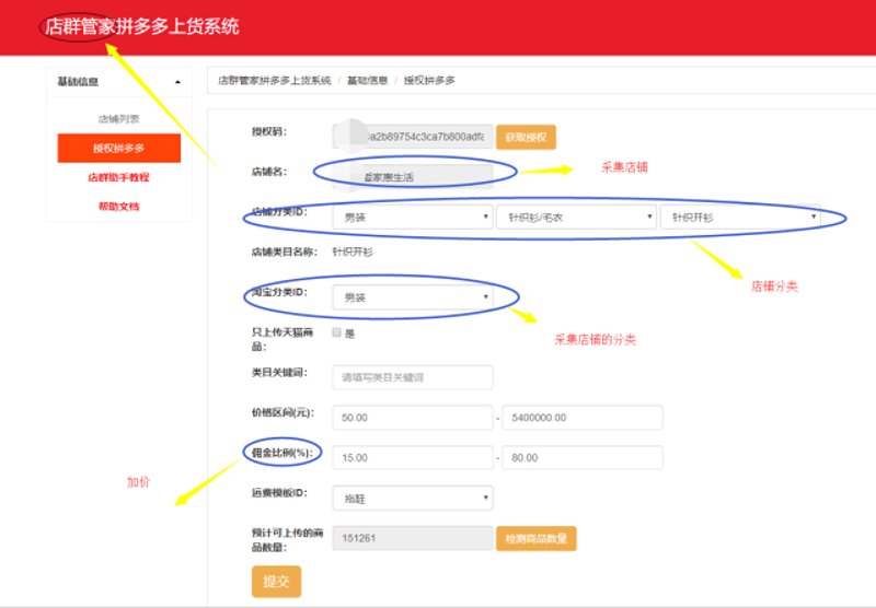 一键上货：电商新手的福音还是陷阱？