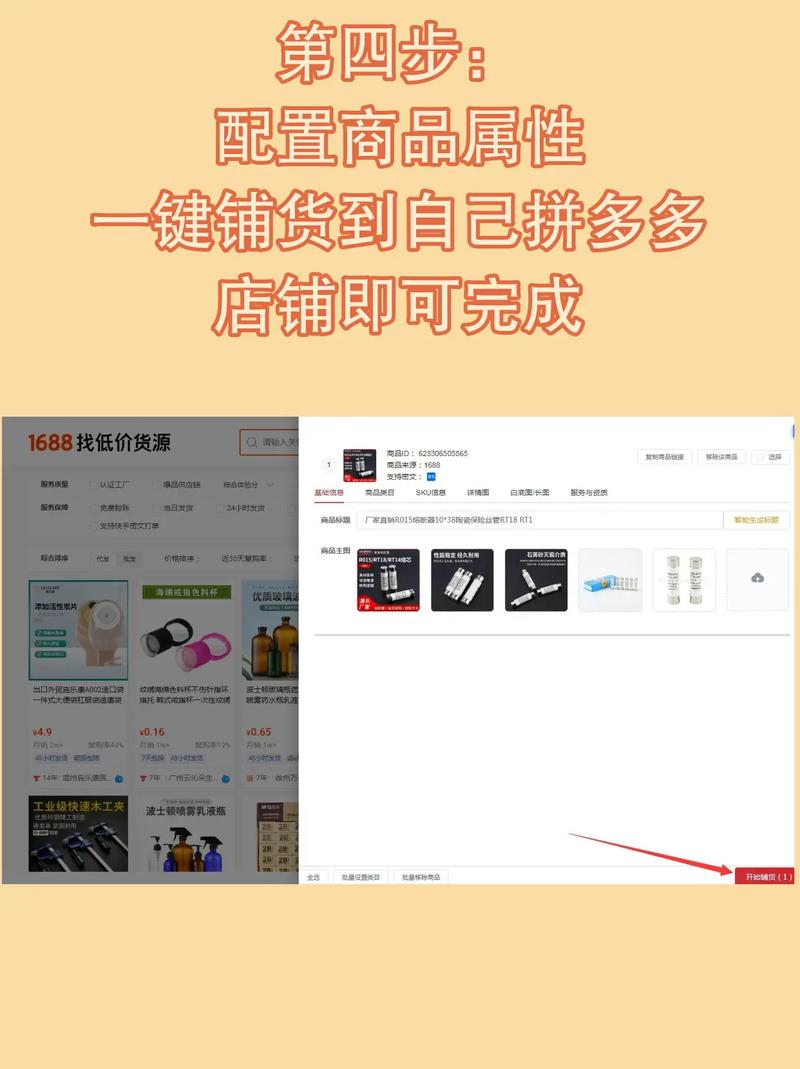 如何在拼多多上找到优质货源？