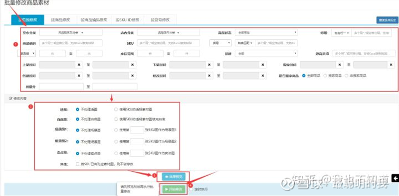 一键上货工具：选择与比较