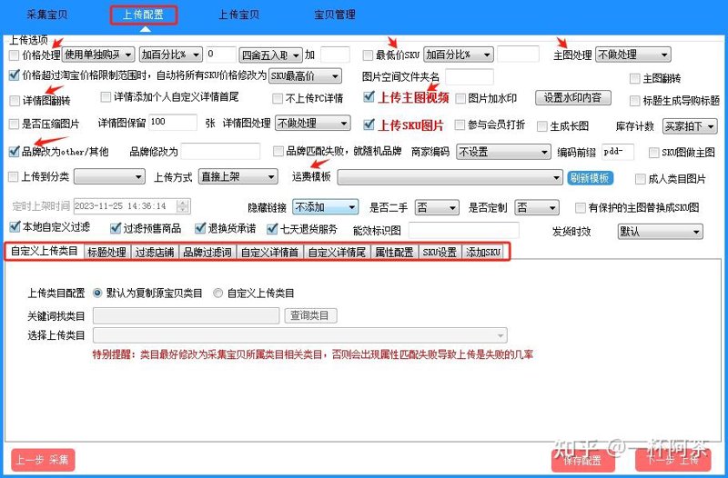 一键上货：电商店铺管理的福音