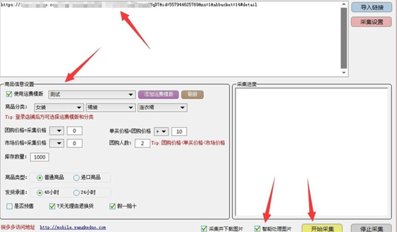 一键上货:轻松搞定网店商品管理