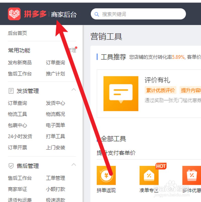 拼多多采集软件，真的值得使用吗？
