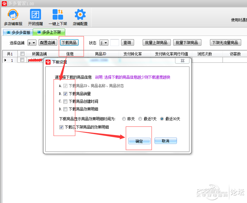 如何高效进行商品搬家？